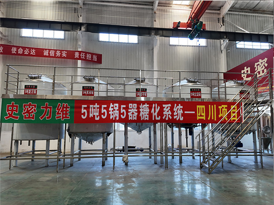 玉屏精酿啤酒设备厂—10吨五锅五器糖化系统—东北项目